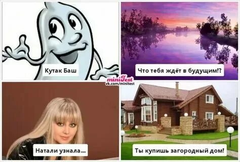 Перевод с татарского на русский кутак баш