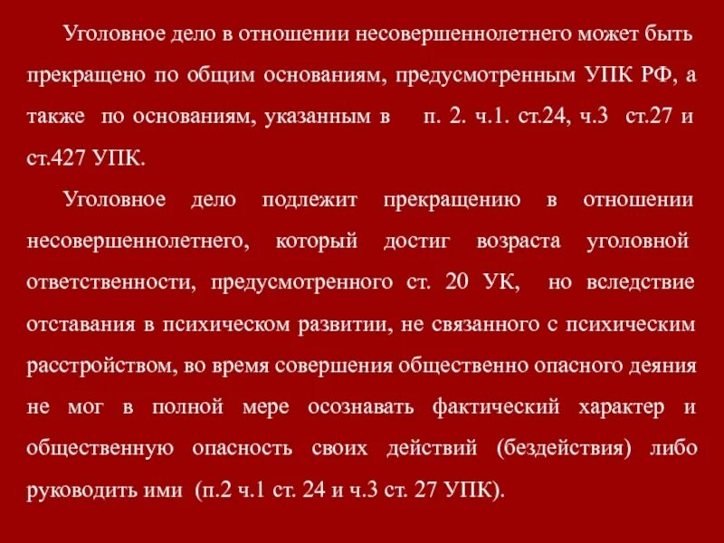 Ч 3 ст 11 УПК. Ст 397 УПК РФ. УПК 174 от 18.12.2001. П.2 УПК РФ.