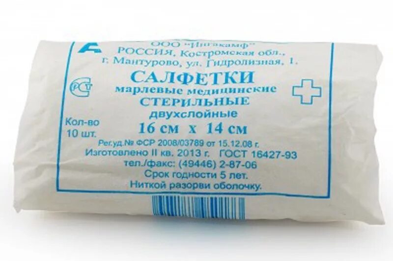 Марля 2м (11л). Стерильные салфетки из марли. Салфетки медицинские экстра плюс стерильные 5х5см №10. 5см №10. 5 7.