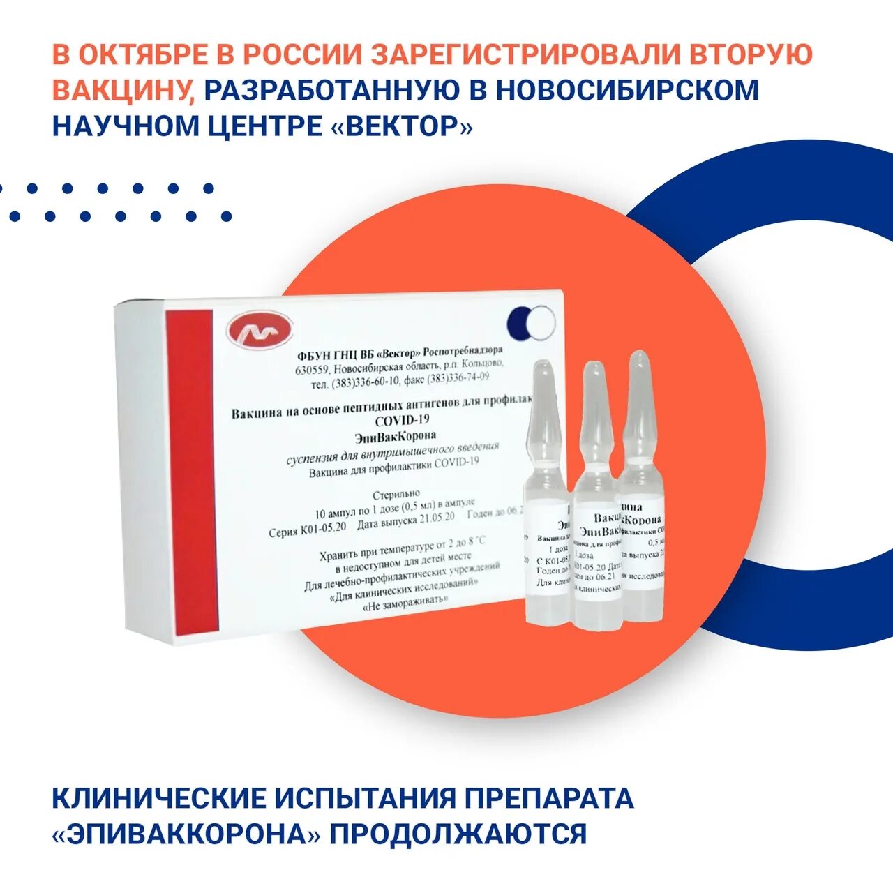 Где можно поставить прививку красноярск. Где сделать прививку. Однокомпонентная вакцина от коронавируса. Куда делают прививку от коронавируса. Название прививки от коронавируса в России.