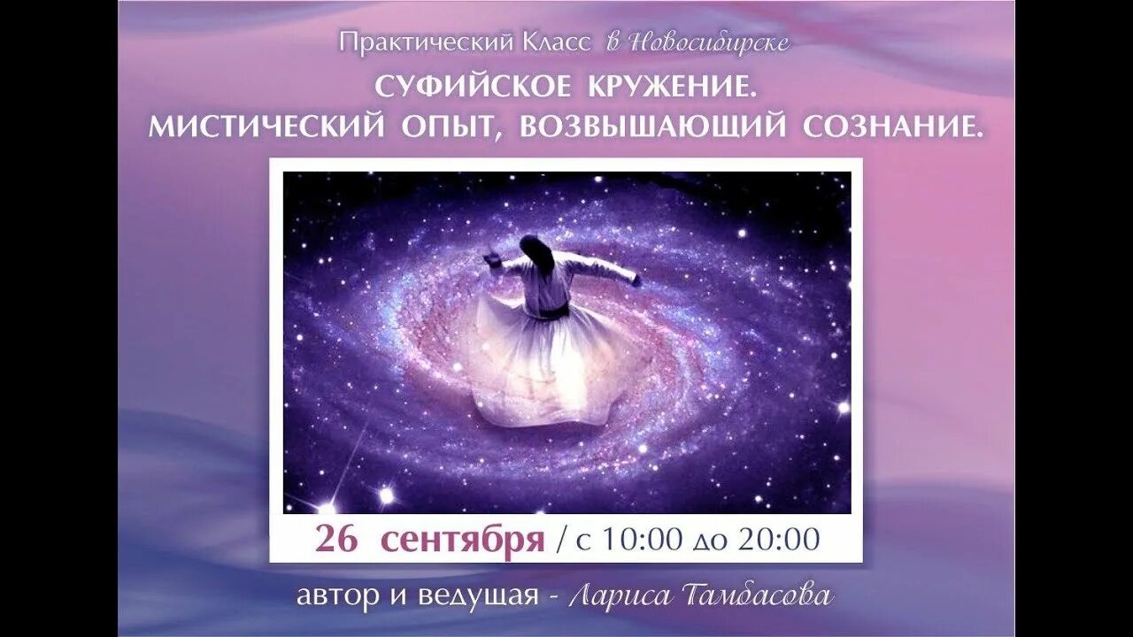Суфийские кружения техника выполнения. Танец суфиев дервишей. Суфийские кружения техника выполнения. Дервиш танец с юбками. Суфийские юбки для кружения.