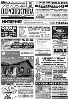 Газета ремонта