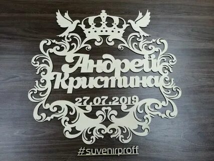 Именной разбор