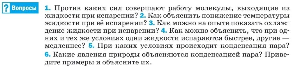 Так как оно возникает не. Причиной образования эха является. какова причина образования эха. эхо в физике 9 класс. какова причина образования эха почему эхо не возникает.