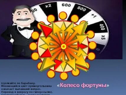 Фортуна чувства мужчины