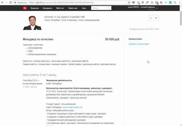 Резюме HH. Портфолио для HH образец. Хедхантер фото в резюме. HEADHUNTER создать резюме.