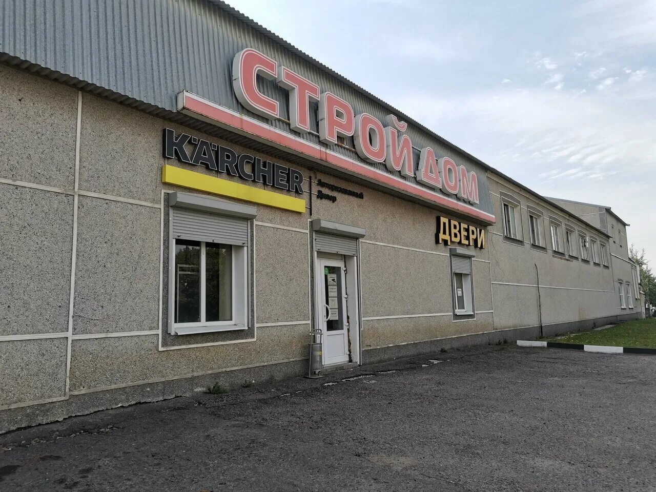 бытхозторг белгород корочанская каталог. бытхозторг белгород корочанская каталог. белгород ул корочанская 152 а. бытхозторг на корочанской 152 белгород. бытхозторг белгород корочанская каталог.