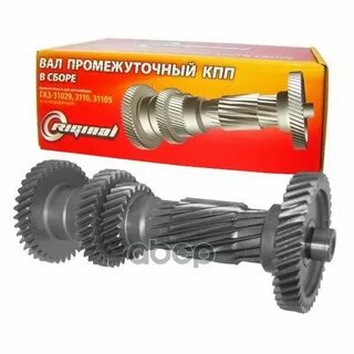 Промежуточный вал газель