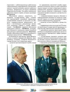 Сайт департамента гочс