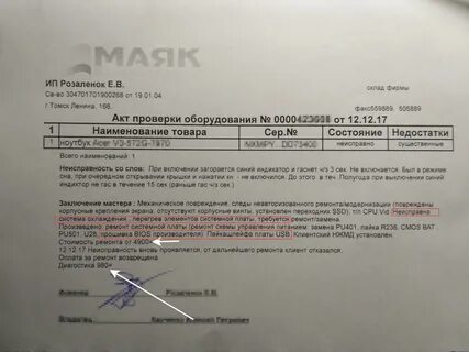 Заключение ремонт квартиры