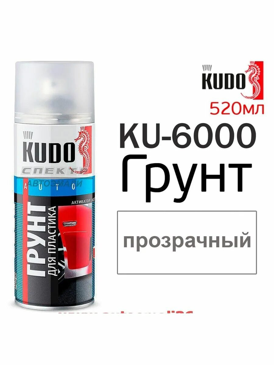 Kudo активатор адгезии. Kudo Spray грунт для пластика прозрачный (активатор адгезии) ku-6000. Грунтовка Kudo ku 6000. Aerosol грунт по пластику 400ml VOLVEX. Активатор пластика