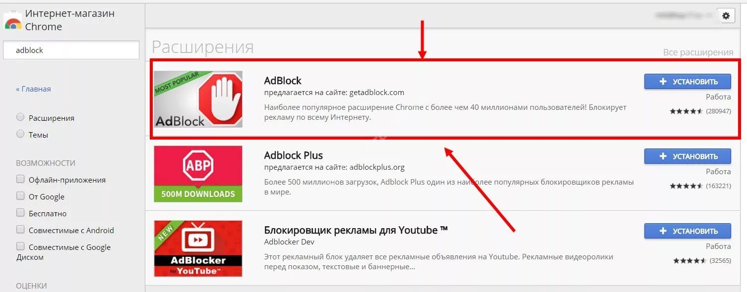 Adblock mail ru. Расширения для блокировки рекламы. Расширение реклама в браузере. Блокировщик рекламы ADBLOCK. Блокировщик рекламы для хрома расширение.