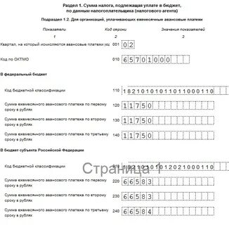 Декларация на прибыль 9 месяцев 2023