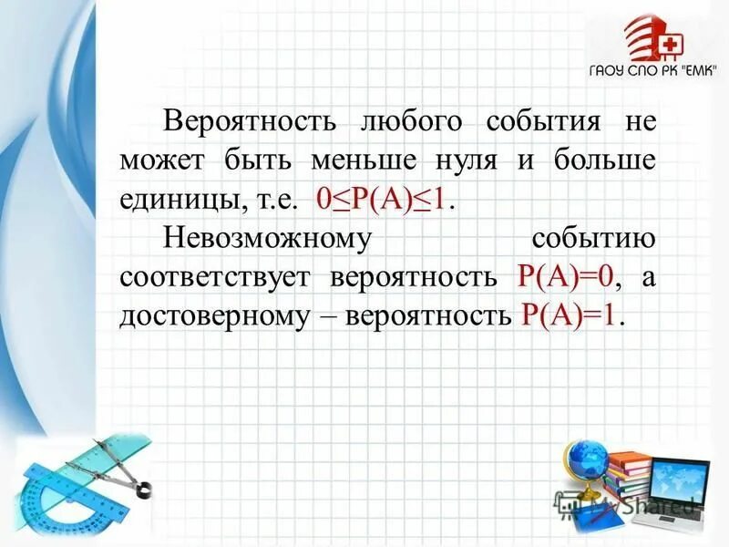 как сравнивать рациональные числа. значение какого выражения больше. почему 0 меньше 5. почему 0 меньше 5. 0+1 сколько получится.
