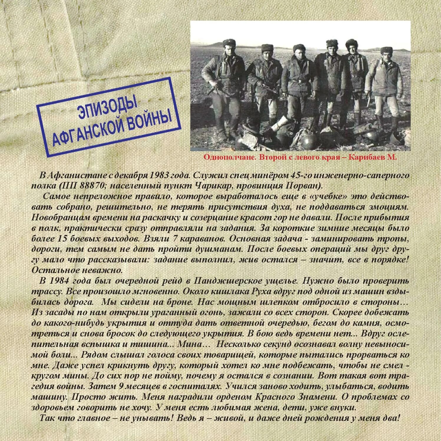 Как переводится шурави. Шурави с афганского на русский. 88870 афганистан чарикар. открытка 15 февраля день вывода войск из афганистана. шурави перевод с афганского на русский.