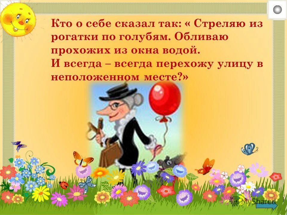 старуха шапокляк и крыска лариска. успенский старуха шапокляк. стреляет из рогатки. крокодил гена и старуха шапокляк. мальчишка с рогаткой.