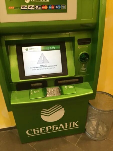 Банкомат сбербанк м. Неработающий терминал Сбербанка. Банкомат Сбербанка не работает. Нерабочий терминал Сбербанка. Не работает терминал Сбербанка.