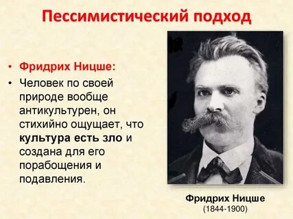 Цитата ницше