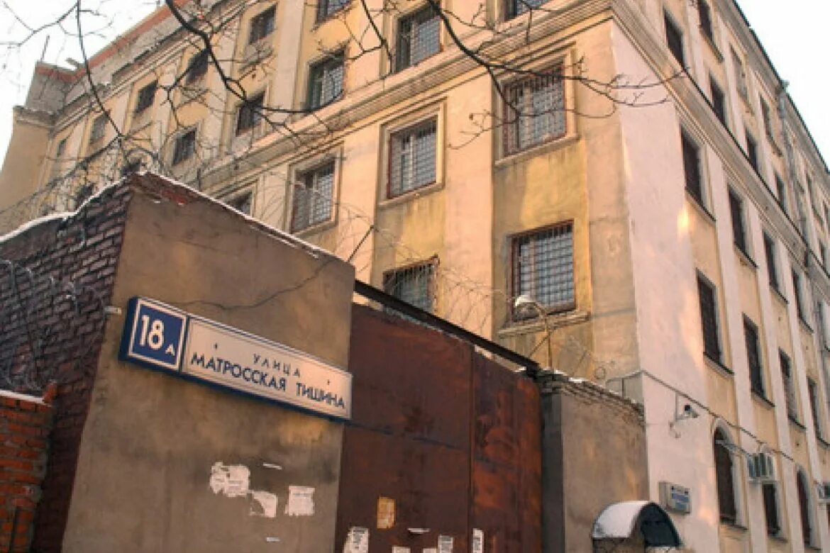 Ул матросская тишина сизо. Где находится матросская тишина. Где находится матросская тишина. Ул матросская тишина 18. Ул матросская тишина 18.