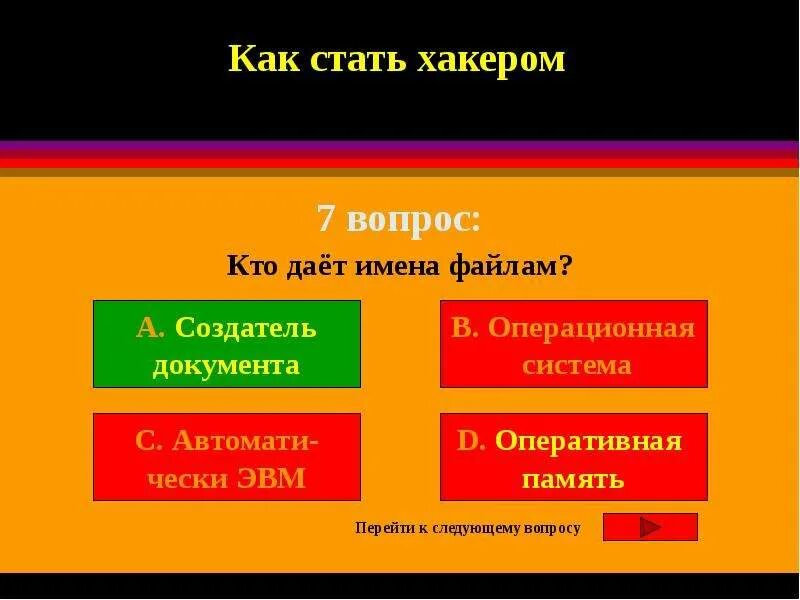 Как стать хакером на телефоне