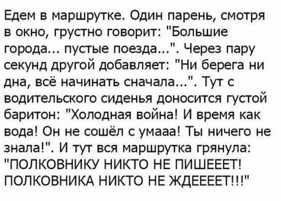 Глядит грустно рассказывает