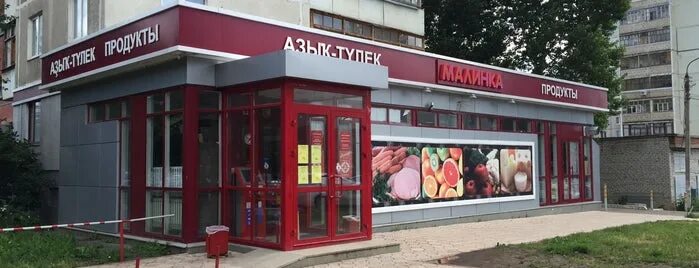 Шафиева 54 уфа. Уфа ул ростовская 18. Ростовская 18 уфа на карте. Г уфа ул ростовская. Черниковская улица 51.