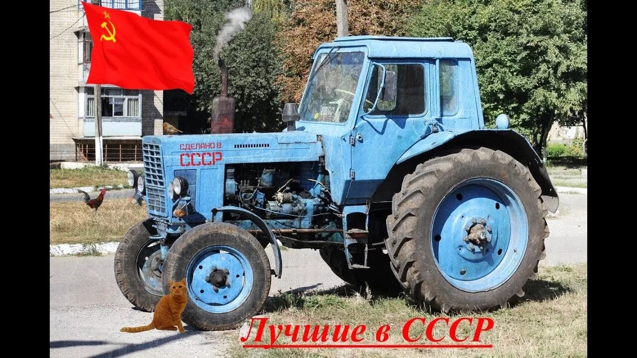 Ха трактор. Ха трактор