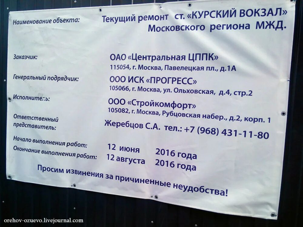 Курский закрывается. Курский вокзал ремонт. курская вокзал ремонт. курский вокзал до ремонта. ремонт на курском вокзале.