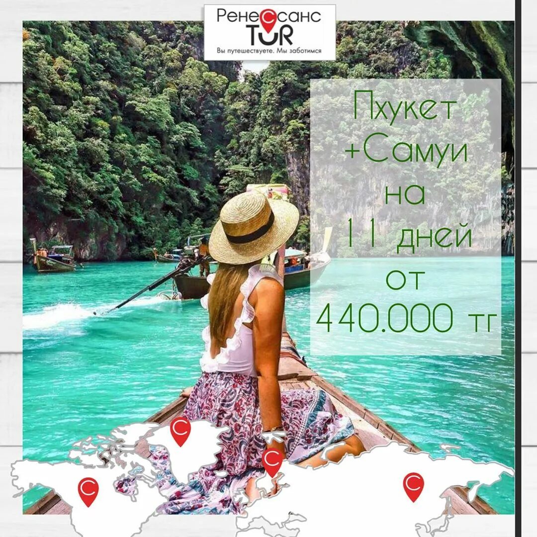 уральск пхукет туры