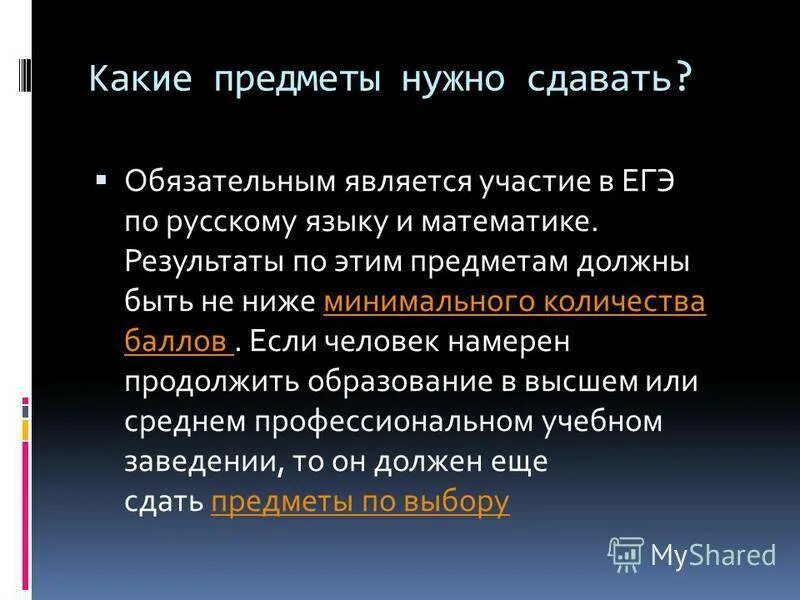 Что нужно на адвоката после 11. Предметы на психолога после 11. Какие предметы нужно сдавать на психолога. Какие предметы надо сдавать на криминалиста. Что надо для поступления на психолога.