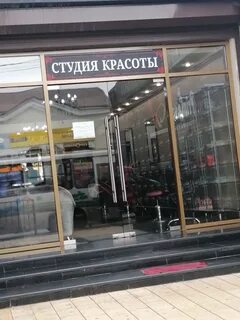 Салон красоты нальчик