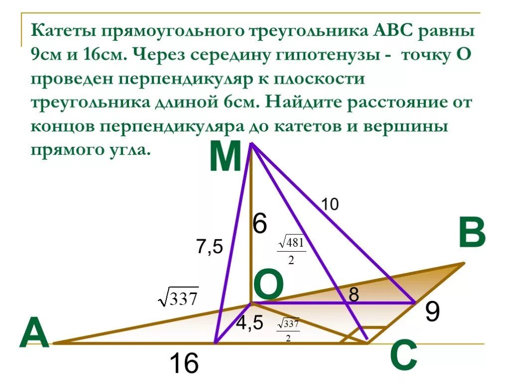 Катеты равны 12 и 5. Перпендикуляр к плоскости прямоугольного треугольника. К плоскости треугольника проведен перпендикуляр. Перпендикуляр к плоскости треугольника. Перпендикуляр проведенный к плоскости.