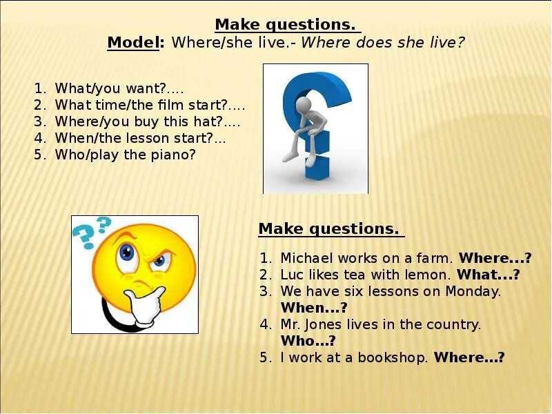 Make questions. Вопросы с do you make. Where do you Live ответ. Where do you Live ответ на английском.
