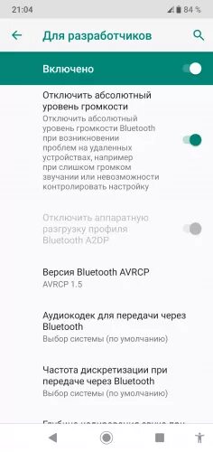 Как отключить абсолютную громкость. Абсолютный уровень громкости bluetooth что это. отключить абсолютный уровень громкости bluetooth xiaomi.
