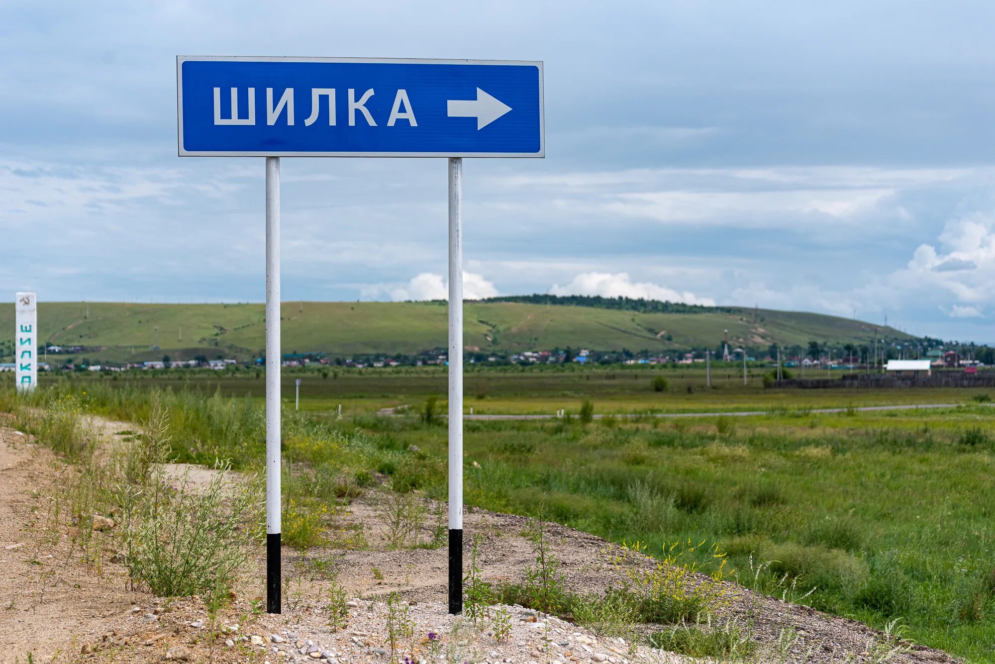 Шилка река