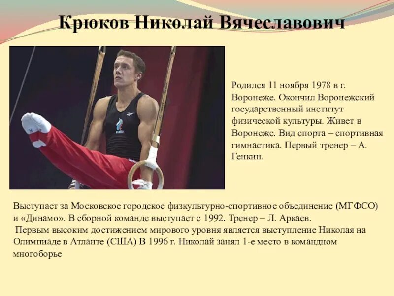 Достижение выдающихся успехов