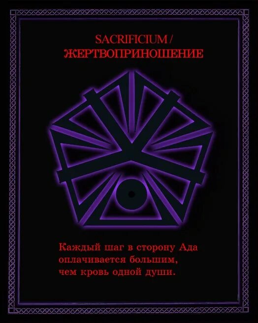 Таро Инферион. Инферион колода Таро. Таро Инферион галерея. Инферион Скавра колода.