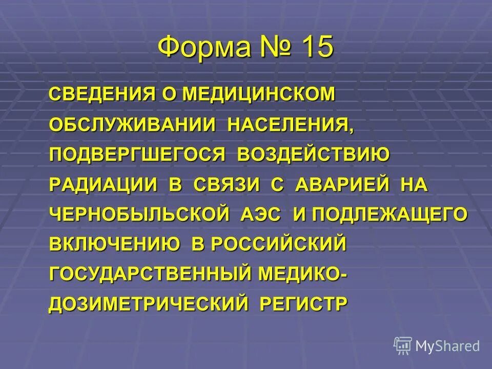 закон 1244 1 о социальной защите граждан. закон 1244 1 о социальной защите граждан. закон 15 05 1991 1244-1. граждан подвергшихся воздействию радиации вследствие катастрофы. 1244-1 о социальной защите граждан подвергшихся воздействию радиации.