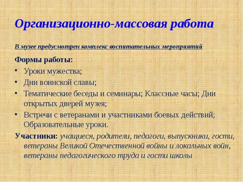 Формы массовой библиотеки. Словарь форм массовой работы. Словарь форм массовых мероприятий. Словарь форм массовой работы в библиотеке.