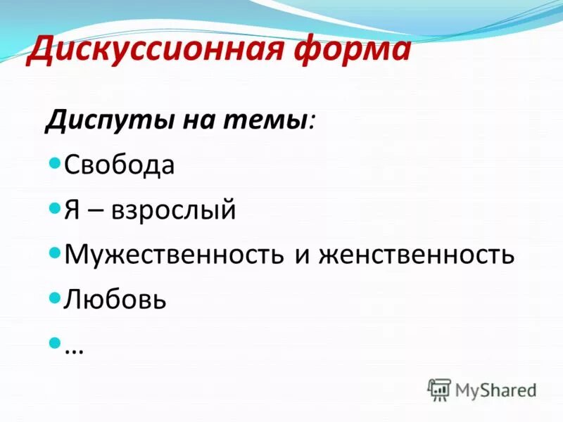 синоним к слову слово. мужественность в женщине. смелость синонимы. решимость синоним. сочинение рассуждение на тему смелость.