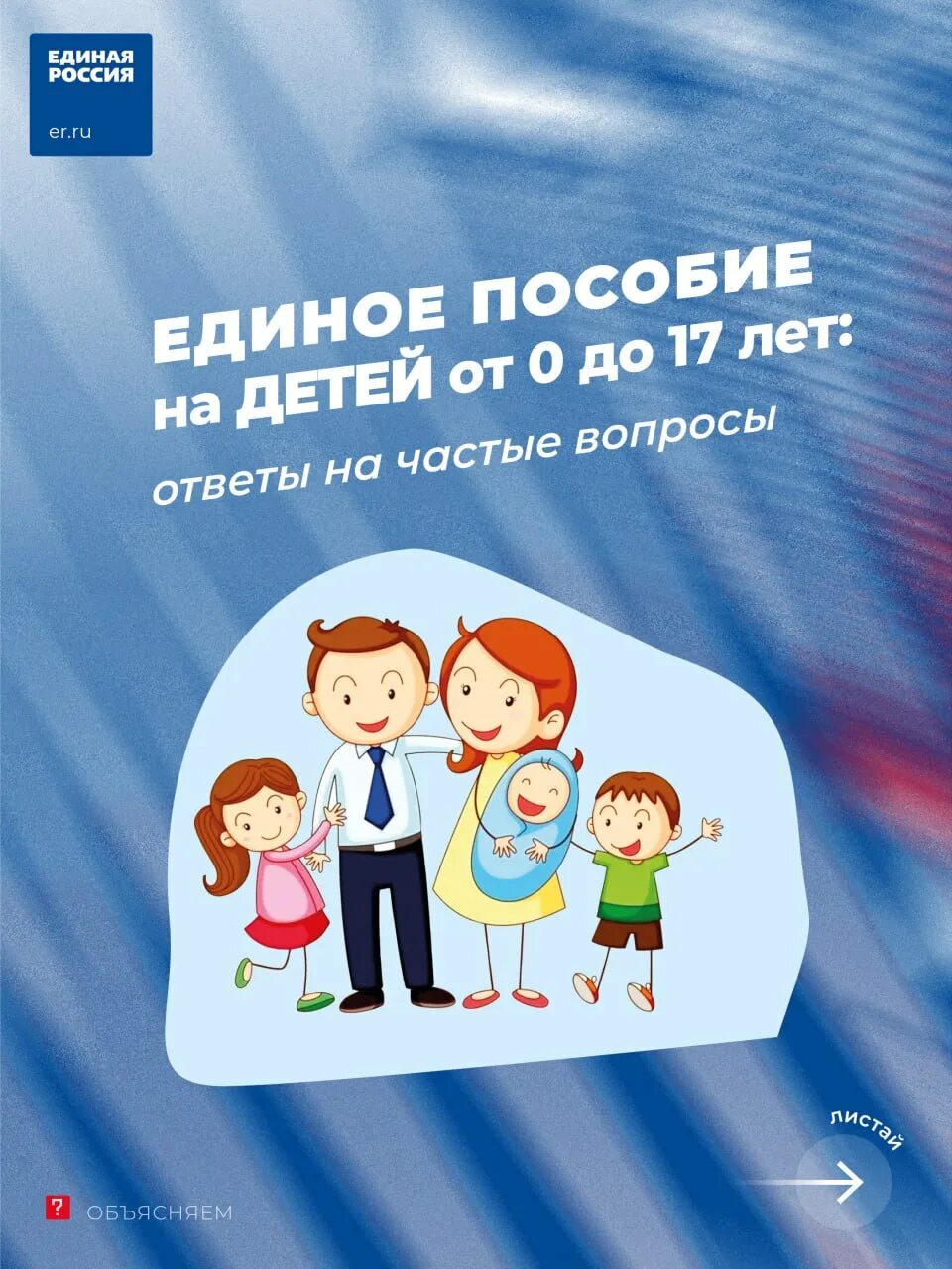 Как оформить единое пособие в 2024 году. Единое пособие. Оформление единого пособия. Как оформить единое пособие. Единое пособие картинки.