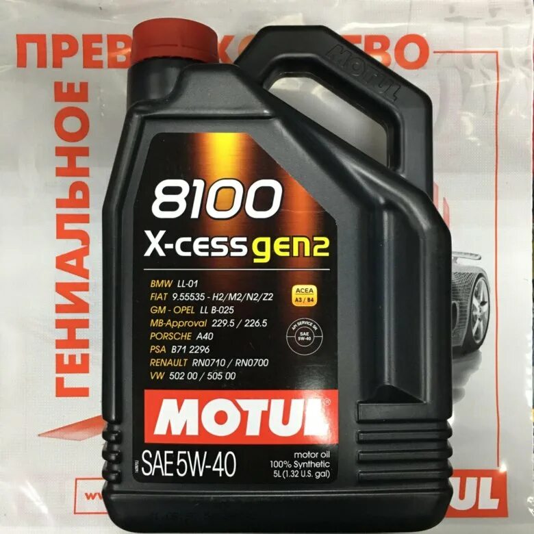 Моторное масло motul x cess. Motul Xcess 8100 5w40 gen2. Motul 8100 x-Cess gen2. Motul 8100 x-Cess 5w40. Motul 5w40 8100 x Cess gen2 5л.