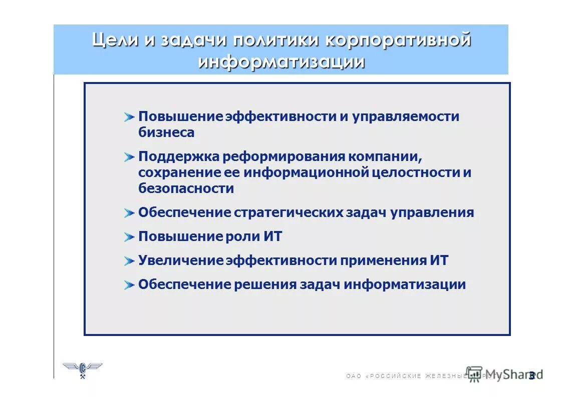 план реформирования предприятия