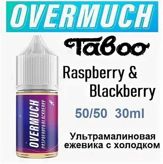 Overmuch жидкость