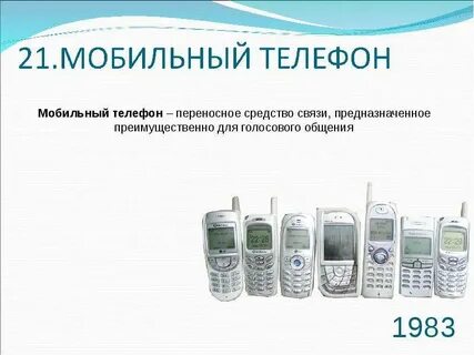 Научное открытие 20 века интернет