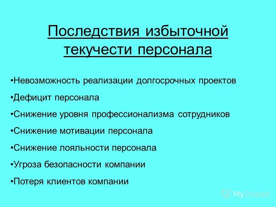 Которые невозможность использования. Которые невозможность использования