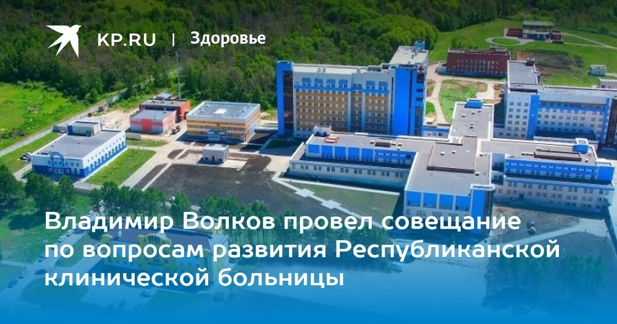 Республиканская на победе саранск. Республиканская больница на победе Саранск. Поликлиника МРКБ. Республиканская больница Саранск план корпусов. Карта Республиканская больница Саранск.