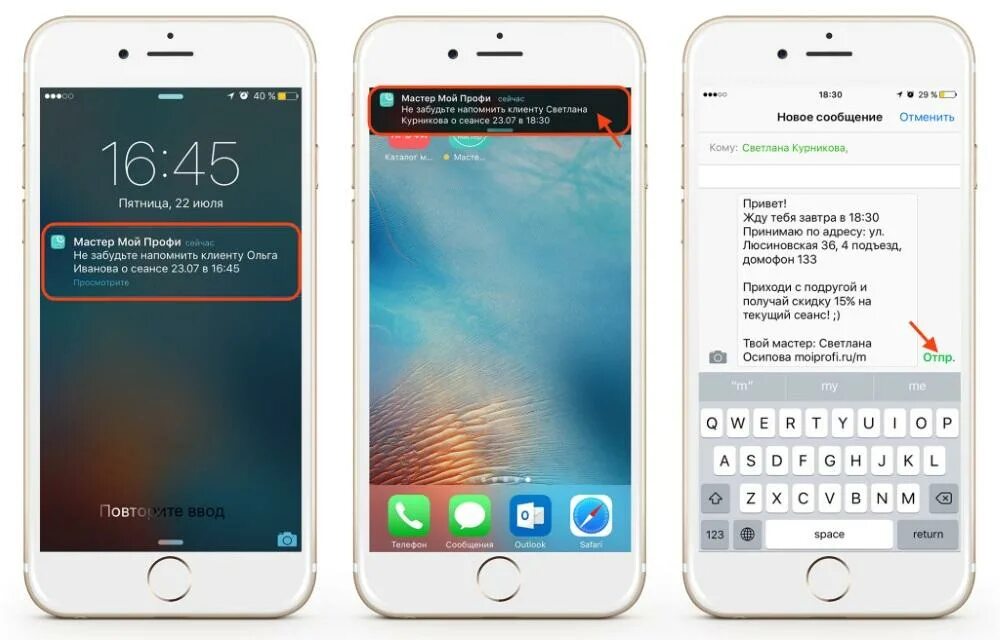 Не приходят сообщения в телеграмме на айфоне. Уведомление телеграмм. Смс напоминание клиенту о записи. Напоминание уведомление. Как напомнить клиенту о записи.