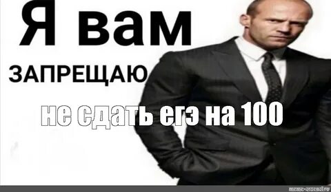 Да я ставлю