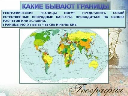 Открыли границы в каком году